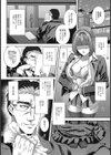 落月咲華試し読み8ページ