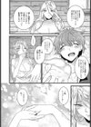 エルフのおんがえし試し読み4ページ