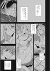 エルフのおんがえし試し読み5ページ