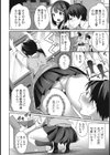 僕だけのモデル試し読み2ページ