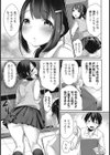 僕だけのモデル試し読み3ページ