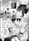 僕だけのモデル試し読み4ページ