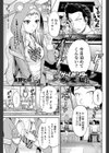ゲームセンターの中心で愛を叫ぶ試し読み1ページ