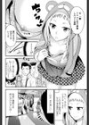 ゲームセンターの中心で愛を叫ぶ試し読み2ページ