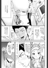 ゲームセンターの中心で愛を叫ぶ試し読み3ページ
