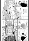ゲームセンターの中心で愛を叫ぶ試し読み4ページ