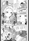 ゲームセンターの中心で愛を叫ぶ試し読み5ページ
