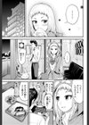 ゲームセンターの中心で愛を叫ぶ試し読み7ページ