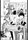 這い寄る妹試し読み3ページ
