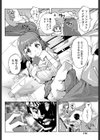 這い寄る妹試し読み4ページ