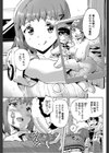 這い寄る妹試し読み5ページ