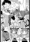 這い寄る妹試し読み6ページ