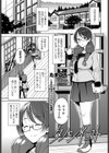 タノシイコト試し読み1ページ