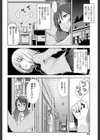 タノシイコト試し読み2ページ