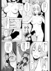 タノシイコト試し読み3ページ