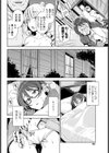 タノシイコト試し読み4ページ