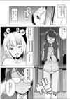 タノシイコト試し読み7ページ