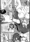 2学期でビューッ試し読み1ページ