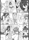 2学期でビューッ試し読み5ページ