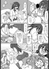 2学期でビューッ試し読み7ページ
