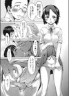 UV H試し読み3ページ