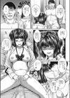 チロリの沼試し読み3ページ