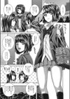 チロリの沼試し読み5ページ