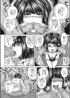チロリの沼試し読み6ページ