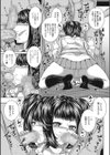 チロリの沼試し読み7ページ