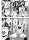 チロリの沼試し読み8ページ