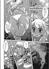 怪奇！？ 夏の海でお化けに襲われちゃう？試し読み2ページ