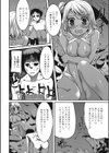 怪奇！？ 夏の海でお化けに襲われちゃう？試し読み4ページ