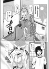 おたいとこ試し読み1ページ