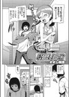 おたいとこ試し読み2ページ