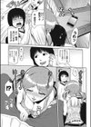 おたいとこ試し読み5ページ