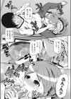 おたいとこ試し読み7ページ