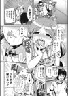 おたいとこ試し読み8ページ