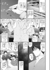 ご主人様と隣の抱き枕試し読み5ページ