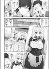 ご主人様と隣の抱き枕試し読み6ページ