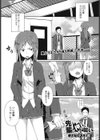 先輩は押しに弱い試し読み1ページ