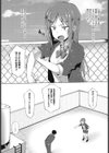 先輩は押しに弱い試し読み2ページ