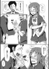先輩は押しに弱い試し読み3ページ