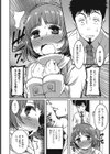 教え子がデリヘル嬢だった件試し読み2ページ