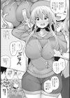 異文化コミュニケーション試し読み3ページ