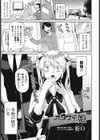 オタサーの姫試し読み1ページ