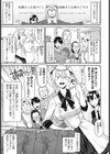オタサーの姫試し読み3ページ