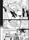 オタサーの姫試し読み4ページ