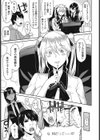 オタサーの姫試し読み5ページ