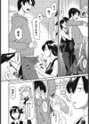 オタサーの姫試し読み6ページ