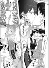 オタサーの姫試し読み7ページ